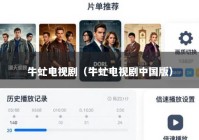 牛虻电视剧（牛虻电视剧中国版）