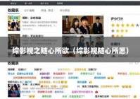 综影视之随心所欲（综影视随心所愿）