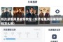 照片采集简易编发教程（照片采集简易编发教程怎么做）