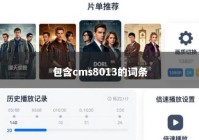 包含cms8013的词条