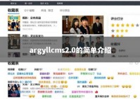 argyllcms2.0的简单介绍